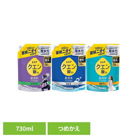 洗濯 すすぎ消臭剤 液体 蓄積ニオイ レノアクエン酸in超消臭 つめかえ用 特大サイズ 730ml ピーアンドジー クエン酸イン 詰め替え 超消臭 衣類 におい リフレッシュリリー さわやかシトラス フレッシュグリーン 特大 P&G SPORTS 超無臭 部屋干し