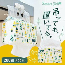 ペーパータオル キッチンタオル KitchenToweL キッチンペーパー 200組 吊り下げ 2WAY ピュアパルプ ペーパー 紙タオル エンボス加工 中判 ポップアップ レギュラーサイズ ふきん キッチン 洗面所 水回り
