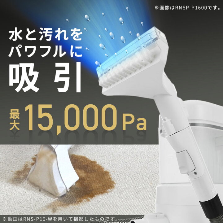楽天市場】リンサークリーナー 大容量 ベッド カーペットクリーナー 