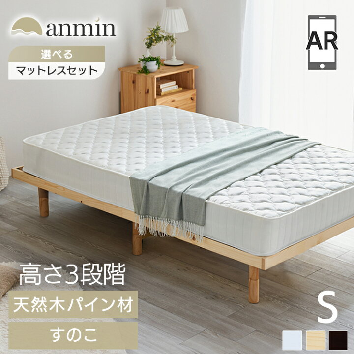 枠組み＋マットセット！☆シングルベッド☆近隣配送•設置可能！