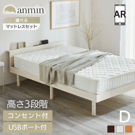 【超★激熱商品】【レビュー特典有】 ベッド マットレス付き ダブル すのこベッド 2口コンセント USBポート ベッドフレーム ローベッド フロアベッド ヘッドボード 棚 棚付き 北欧 おしゃれ 収納 新生活 一人暮らし