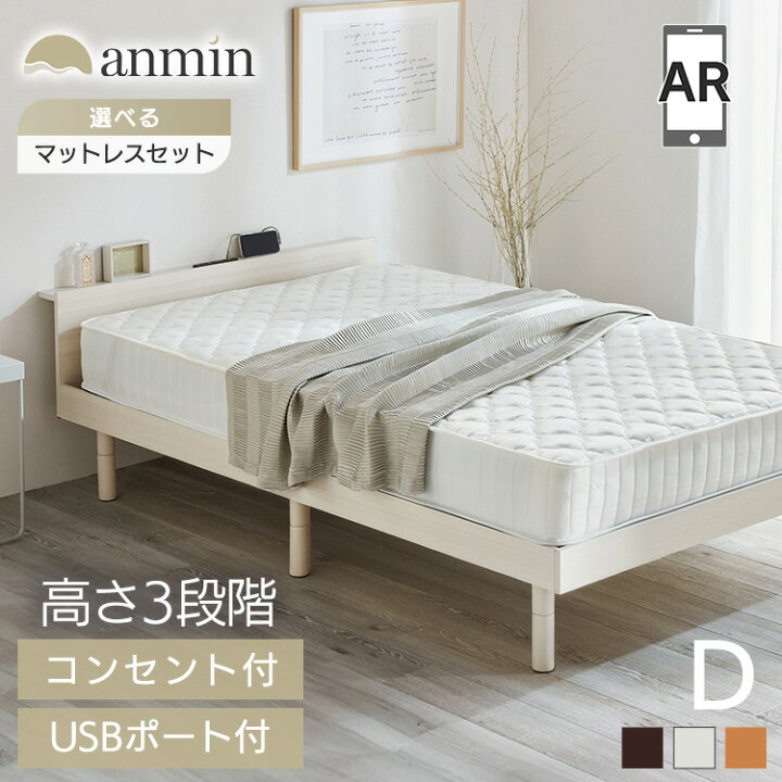 楽天市場】【ﾚﾋﾞｭｰ特典有】 ベッド マットレス付き ダブル すのこ 