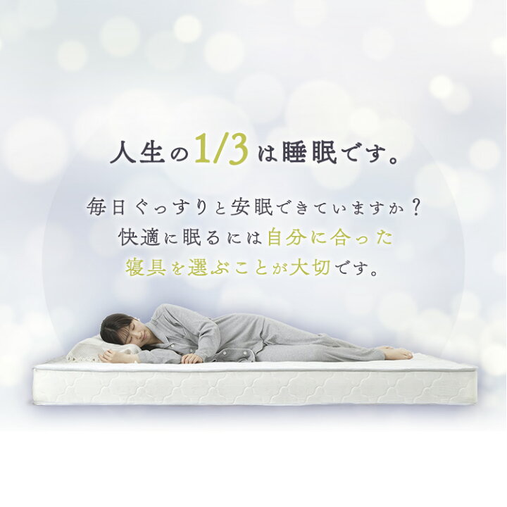 楽天市場】【ポイント5倍☆4日20時〜13日10時】《楽天1位》マットレス 