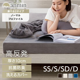 【5%offクーポン★4日20時〜】＼総レビュー件数★1,200件以上／マットレス 三つ折り シングル 折りたたみ 10cm 硬め 高反発三つ折りマットレス ダブル セミダブル セミシングル 高反発 ウレタンマットレス 折りたたみマットレス 硬め 厚さ10cm 新生活 一人暮らし