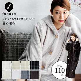 着る毛布 レディース 部屋着 パジャマ ルームウェア 毛布 冬用 暖かい あったか 洗える 洗濯 ロング かわいい フード付き 静電気防止 節電 着丈110cm もこもこ ふわふわ 長袖 大人 マイクロファイバー【B】 新生活 一人暮らし