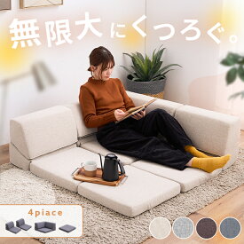 フロアソファ S2525ソファ フロアソファ ローソファ リクライニング コーナー ソファー シンプル カウチソファ ロータイプ 2人掛け ベージュ ライトグレー ブラウン チャコール[SA]