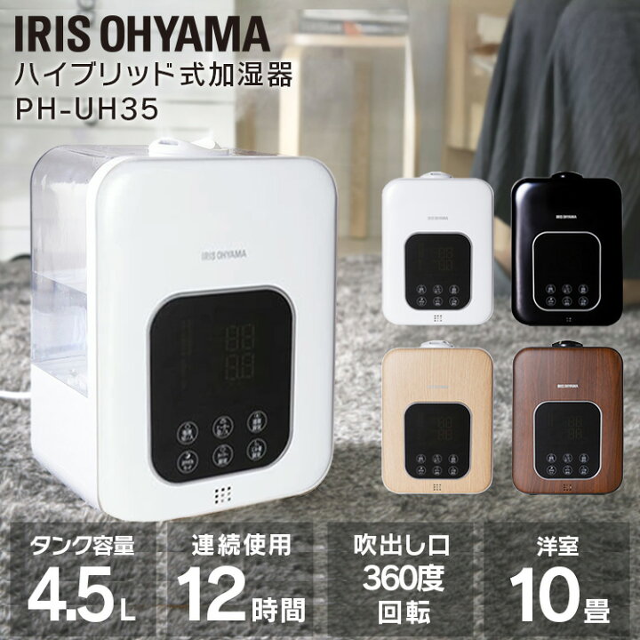 楽天市場】[ほぼ全品P5倍☆5日中]加湿器 卓上 おしゃれ アロマ対応 大 