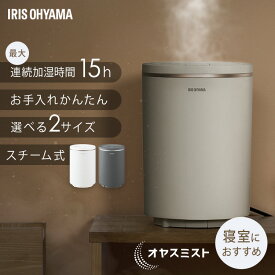 ＼先行予約受付中★／加湿器 卓上 お手入れ簡単 スチーム式 加熱式 アイリスオーヤマ 上から給水 上部給水 丸洗い 洗える 清潔 カルキ汚れ 取れやすい 静音 おやすみモード 冬 乾燥対策 加湿機 スチーム式加湿器 オヤスミスト AHM-MHU *