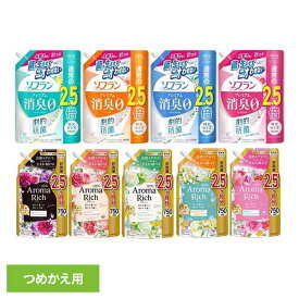 ソフランプレミアム消臭 ソフランアロマリッチ 詰替え 950ml 750ml 柔軟剤[2603SE]