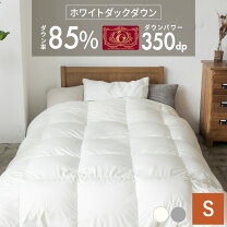 楽天市場】ホワイトダックダウン 85% 羽毛布団の通販