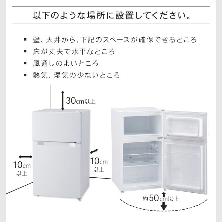 楽天市場】冷蔵庫 一人暮らし 小型 2ドア 87L 右開き コンパクト 冷蔵 