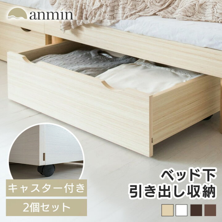 ベッドフレーム / ベッドサイド引き出し 2 個 / ベッド収納ボックス 4 