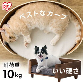 ペットベッド 洗える おしゃれ 夏 木製 丸形 角型 夏 猫 耐荷重10kg ベッド アイリスオーヤマ PW-OPB49 PW-SPB49 通年 ねこ ネコ 犬 いぬ ベッド ペット用ベッド クッション付き ウッド 木調 四角 かわいい【新】[DP]
