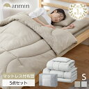 【超★激熱商品】《楽天1位》【レビュー特典有】 布団セット シングル マットレス付き 5点 来客用 洗える 収納袋付き 5点セット マットレス付き布団セット 掛け布団 敷き布団 枕 コンパクト アイリスオーヤマ KFS-M5S 新生活 一人暮らし
