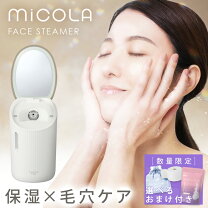 楽天市場】アイリスオーヤマ（美顔器・スチーマー｜美容・コスメ・香水  