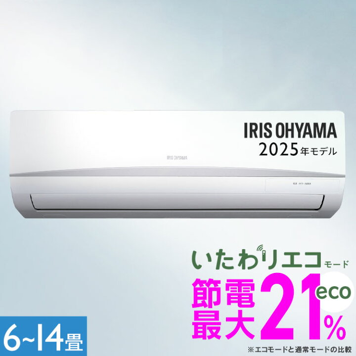 楽天市場】【単品】エアコン 6畳 10畳 14畳 単品 内部清浄 おやすみ 