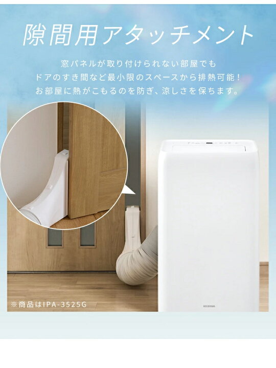 楽天市場】ポータブルクーラー 専用 アタッチメント 窓のない部屋 ドア 