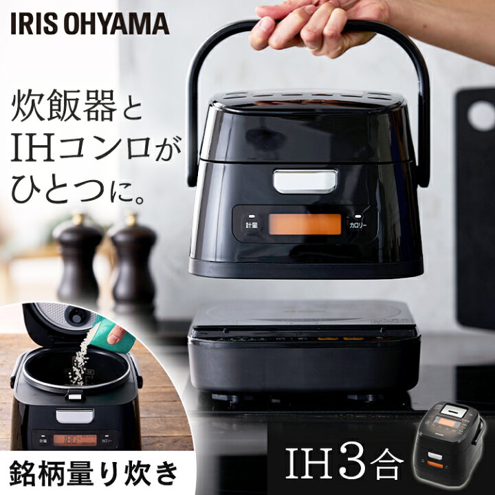 楽天市場】分離式量り炊きIHジャー炊飯器3合 RC-IM30-B ブラック 炊飯 