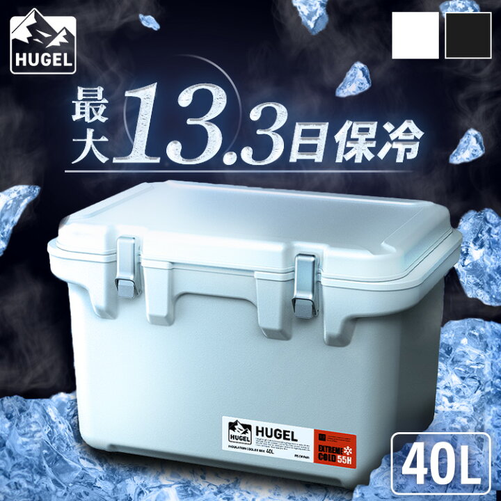 クーラーボックス 保冷 大型 大容量 40L 保冷力 最大 13.3日 ハード 真空断熱 アウトドア レジャー キャンプ 釣り スポーツ ペットボトル  バーベキュー 座れる 保冷剤 アイリスオーヤマ HUGEL VITC-40 HHK-L HHC-L * | 寝具と安眠グッズ専門店 anmin