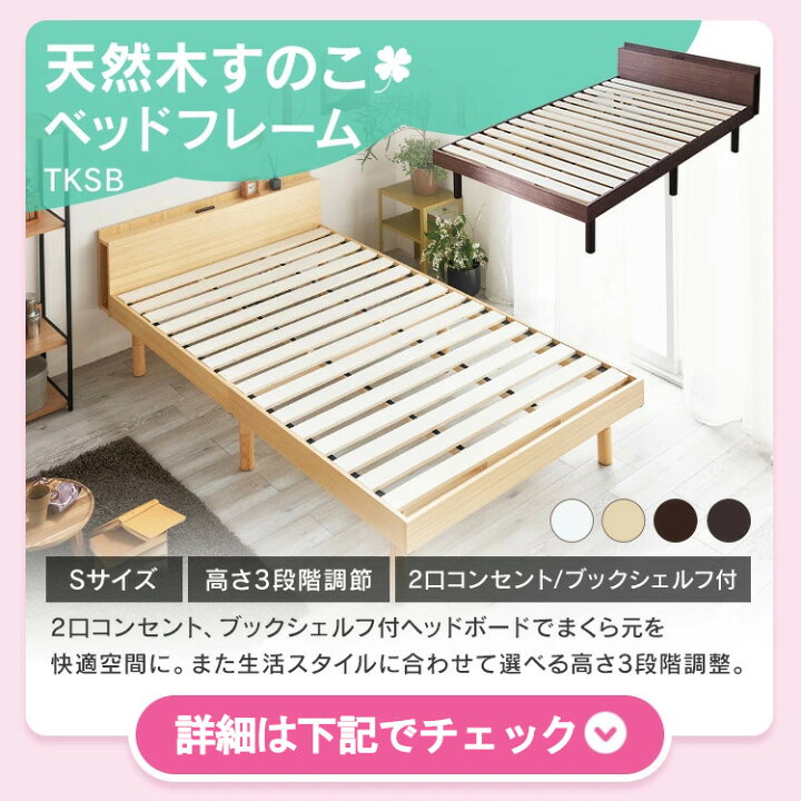 楽天市場】寝具セット こだわり 4点 シングル ベッドフレーム 