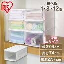 収納ボックス 収納ケース 押入れ収納 チェストI LD 深型【1・3・12個セット】 引き出し 衣装ケース 押入れ収納 タンス 洋服 収納 衣類収納 クローゼット収納 ケース アイリスオーヤマ 幅37.6×奥行74×高さ27.7cm