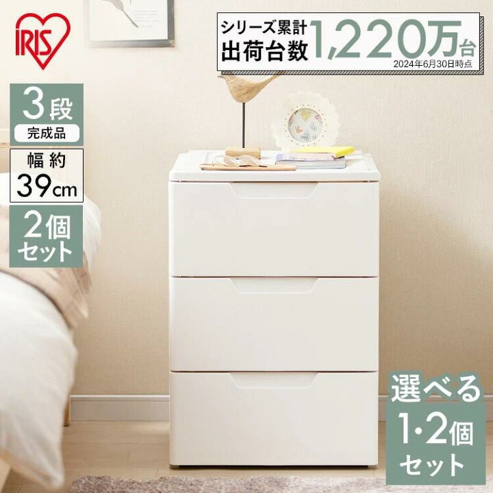 楽天市場】チェスト 完成品 3段 キャスター付き プラスチック スリム 1 