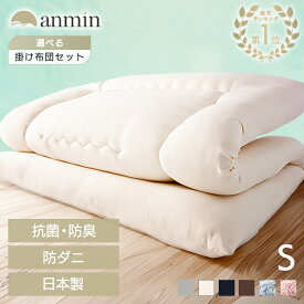 【ポイント5倍★24日迄】《楽天1位》 敷布団 シングル 洗える 日本製 国産 3層 極厚 厚い 洗える敷布団 防ダニ 抗菌 無地 洗濯可 軽量 敷き布団 掛け布団 布団セット シングルロング 洗える 軽い 防臭 コンパクト 固綿入り1人暮らし 新生活