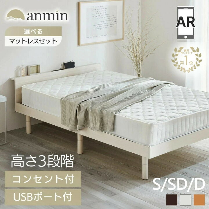 楽天市場】【超☆激熱商品】【ﾚﾋﾞｭｰ特典有】ベッド マットレス付き 