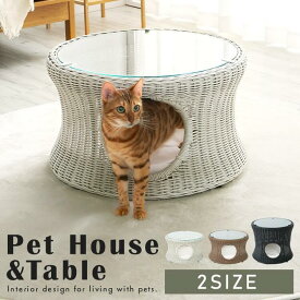 ペットハウス 夏 猫 ペット用品 おしゃれ インテリア ラタン 完成品 サイドテーブル ＆テーブル 丸型 ペットベッド サイドテーブル 猫ベッド テーブル ラタン風 ベッド シンプル 犬 猫 ネコ ペット