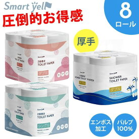 トイレットペーパー 2倍巻き 芯あり 8ロール ダブル シングル シャワートイレ 長持ち トイレットロール 家庭紙 ペーパー 紙 2倍巻き シャワートイレ【D】