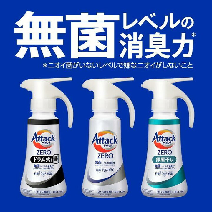 楽天市場】【6袋】アタックZERO 詰替用 超特大 1540g 1460gドラム式 