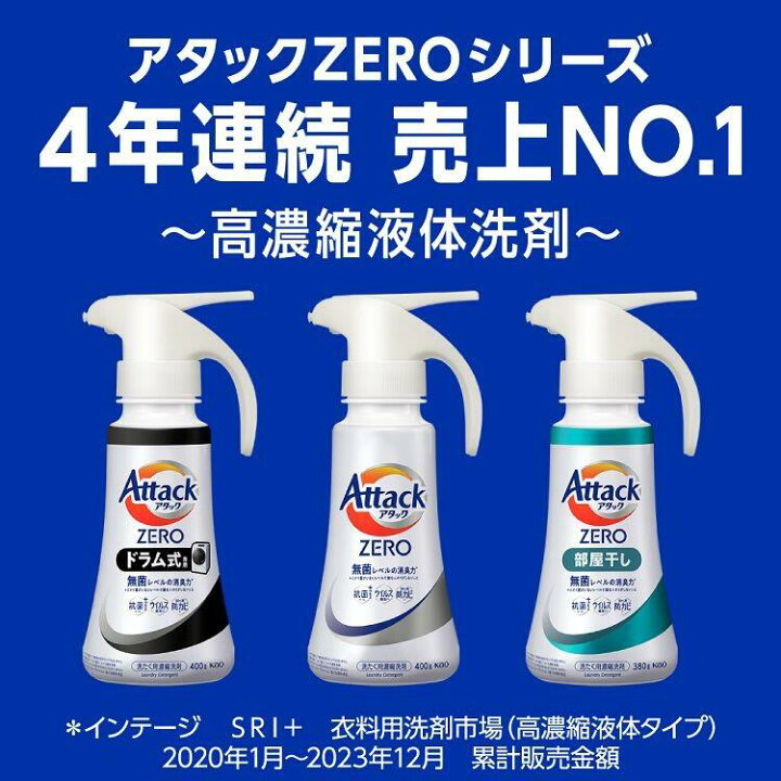 楽天市場】【6袋】アタックZERO 詰替用 超特大 1540g 1460gドラム式 