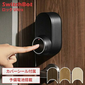 SwitchBot bNUltra X}[gbN XCb`{bg t փhA  I[gbN  hA hAbN  É  obe[ gvd X}zAg Hsv ȒP ݒu h