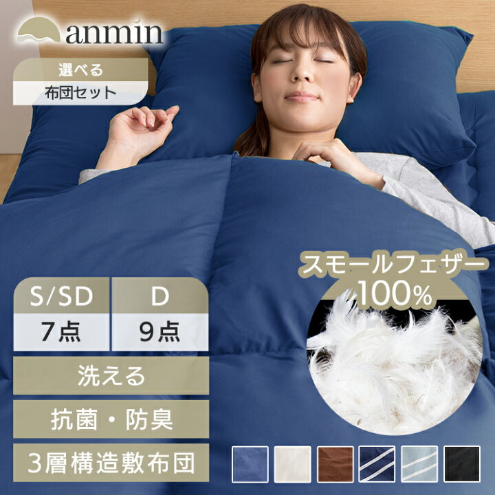 楽天市場】【超☆激熱商品】布団セット シングル セミダブル ダブル 7 