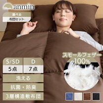 楽天市場】羽毛布団 シングル 7点セットの通販