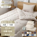 《リニューアルして新登場☆》布団セット シングル セミダブル 4点 ダブル 5点 来客用 洗える 枕 まくら 布団 掛け布…