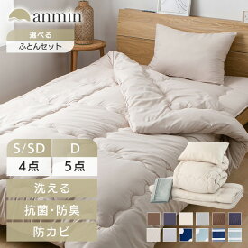 《リニューアルして新登場☆》布団セット シングル セミダブル ダブル 洗える 来客用 布団 4点セット 5点セット 収納袋付き 掛け敷き布団セット 掛け布団セット 敷布団セット 掛け布団 敷布団 枕 抗菌 防臭 一人暮らし 新生活 ストライプ