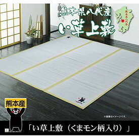 楽天市場 くまモン インテリア 寝具 収納 の通販