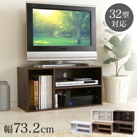 【ポイント5倍★11日10時迄】テレビ台 ローボード おしゃれ 一人暮らし 32型 テレビボード 小さめ 北欧 ウッド 収納 ボックス tv台 ロータイプ カラーボックス 2段 新生活 アイリスオーヤマ MDB-3S *