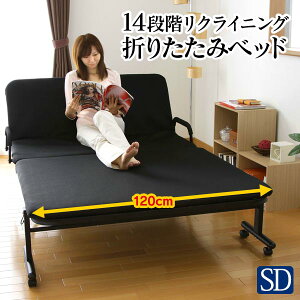 【ポイント10倍★24日20時〜】ベット 折り畳みベッド セミダブル OTB-SD 送料無料 ベッド 折りたたみベッド ベット ベッドフレーム 折りたたみ 折り畳み 折畳 一人暮らし 折り畳み 簡易 簡易 ベ