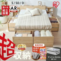 楽天市場】大容量 収納ベッド（機能（ベッド）収納・引き出し付き）の通販