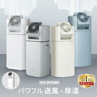 除湿機 アイリスオーヤマ 衣類乾燥 サーキュレーター付 部屋干し 時短 デシカント式 室内物干し 折りたた…