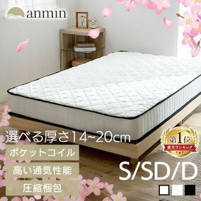 楽天市場】《楽天1位☆》【選べる厚さ】マットレス シングル 厚さ20cm 