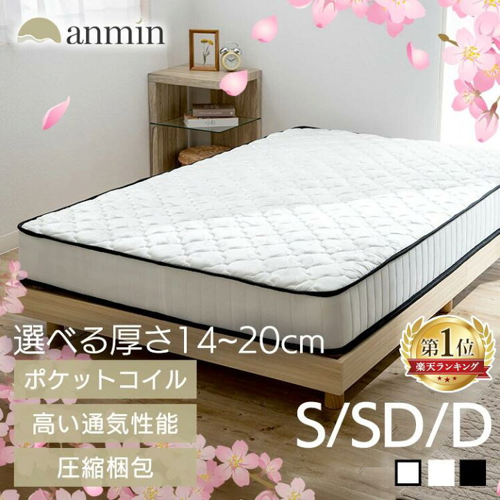 楽天市場】《楽天1位☆新生活応援》【選べる厚さ】マットレス シングル 