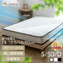 《楽天1位★》【選べる厚さ】マットレス シングル 厚さ20cm 18cm 16.5cm 14cm ポケットコイル 体圧分散 通気性 ダブル…