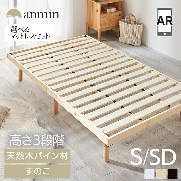 楽天市場】＼選べるマットレス付／すのこベッド ベッド シングル 
