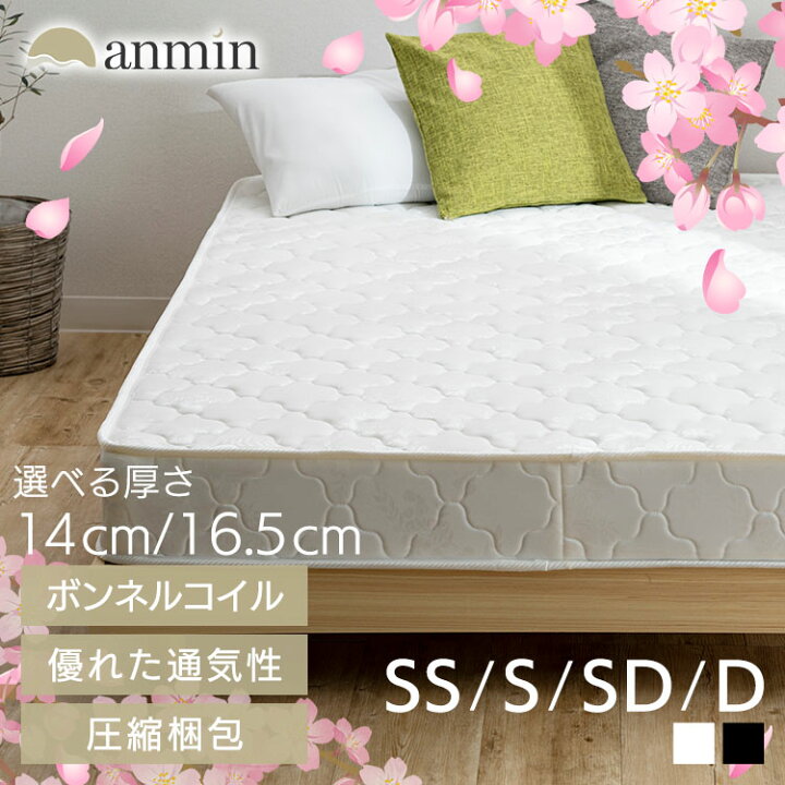 楽天市場】【ポイント5倍☆4日20時〜13日10時】《楽天1位》マットレス 