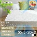 《楽天1位》マットレス 硬め シングル 16.5cm 14cm セミダブル ダブル セミシングル ボンネルコイルマットレス ベッドマットレス 硬め 厚い 寝心地 ベッドマット 圧縮ロール コイルマットレス かため 高密度 通気性 シングルマットレス