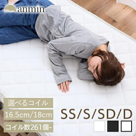 ＼選べる2タイプ／マットレス シングル 18cm ポケットコイルマットレス コイルマットレス ボンネルコイルマットレス 16.5cm シングルベッド シングルマットレス コイル 体サポート 側面 メッシュ構造 通気性 オールシーズン 一人暮らし 新生活 HS001