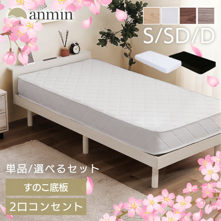 楽天市場】＼新生活応援／ベッド すのこ シングル セミダブル ダブル 